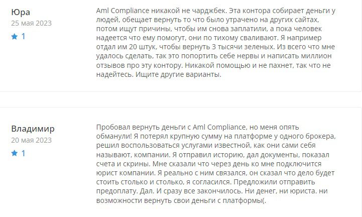 Отзывы о Aml Compliance