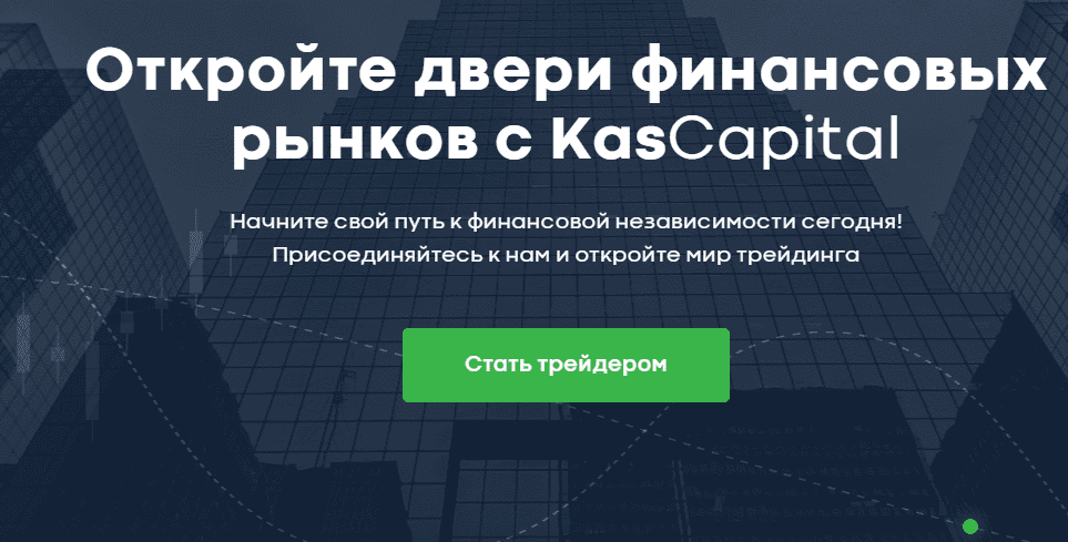 kascapital отзывы