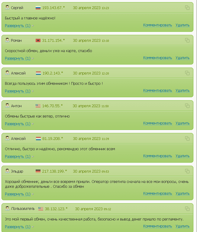 ferma is отзывы ferma is отзывы