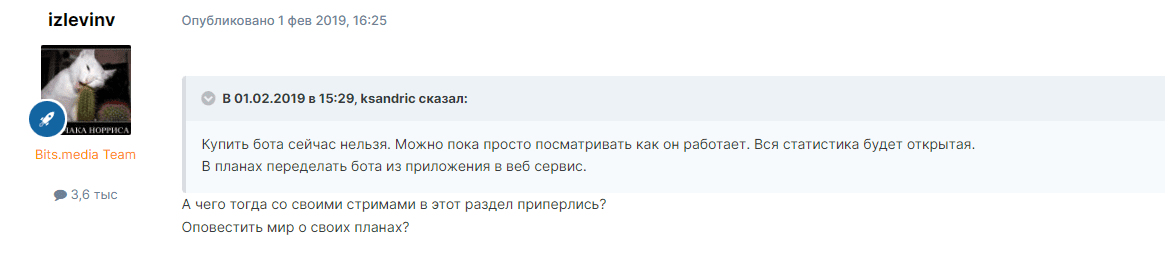 отзывы о Хамстер Боте
