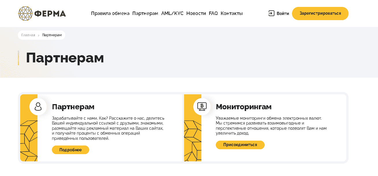 обзор Ferma Is обзор Ferma Is