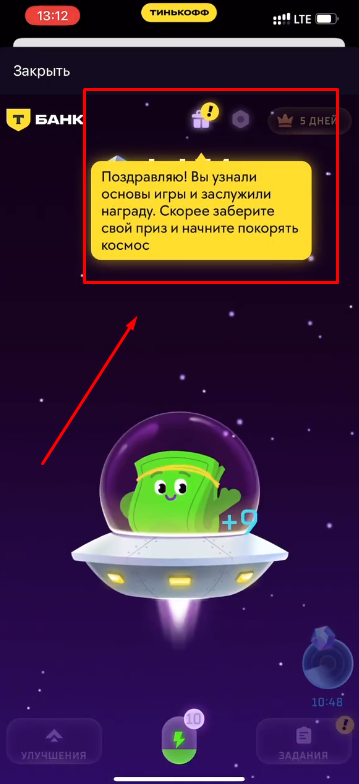 денежная котлетка игра тинькофф