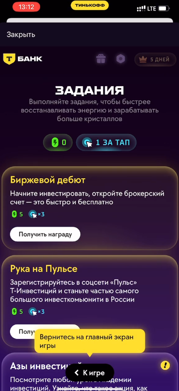 денежная котлетка тинькофф