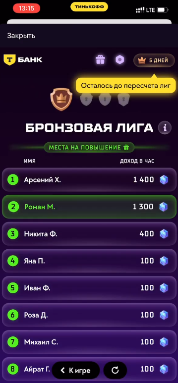 игра денежная котлетка