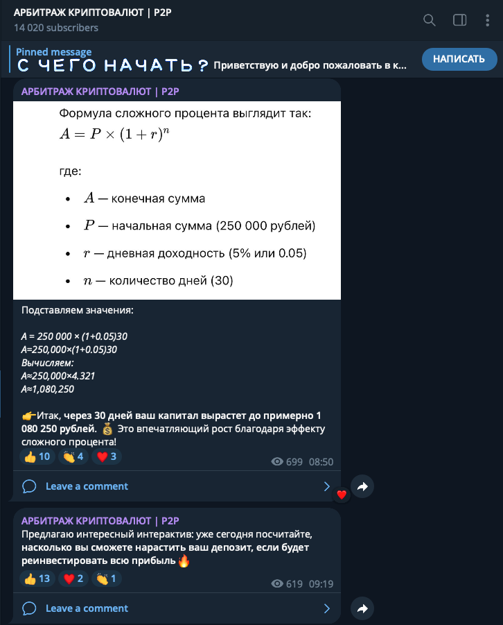 alexeycrypt отзывы