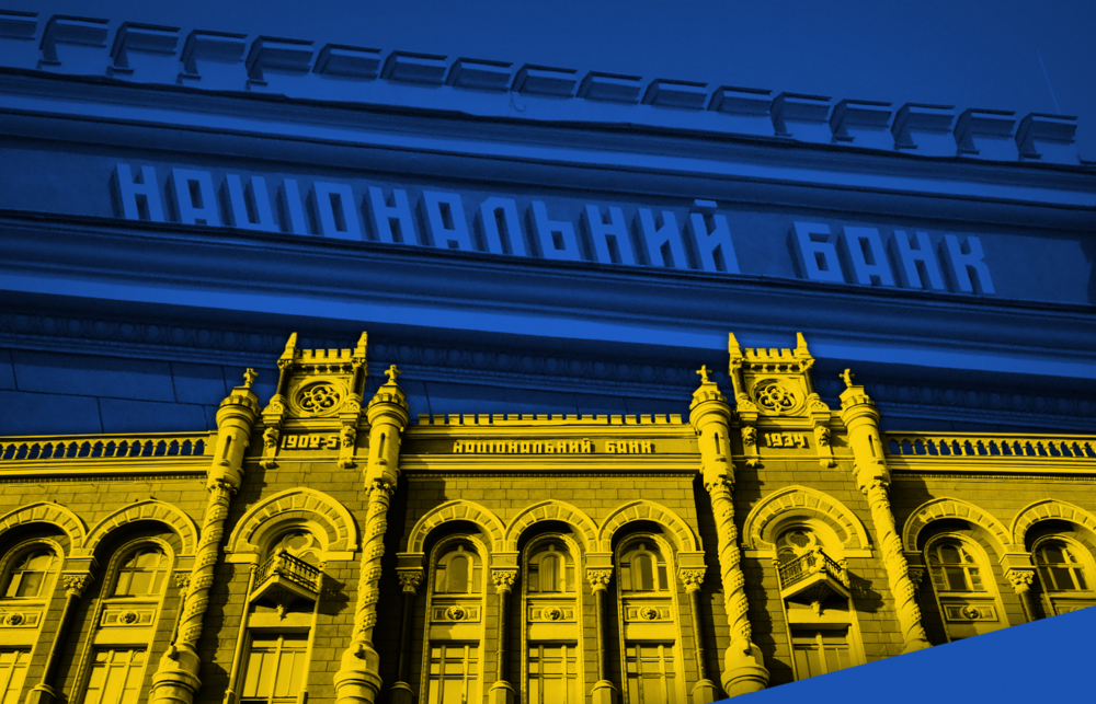 National Bank of Ukraine. НБУ банк Украины. Национальный банк для презентации. Нацбанк Украины фото. Нацбанк украины