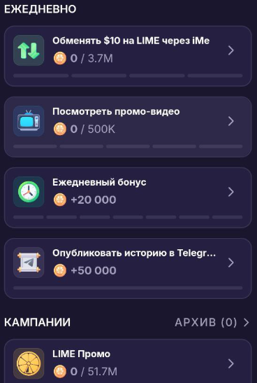 lime game кликер телеграмм