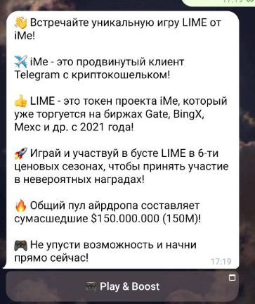 lime game телеграм тапалка