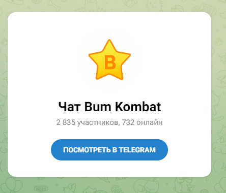 bumkombat