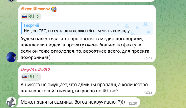 yumify bot новости