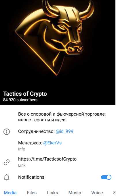 tactics of crypto отзывы