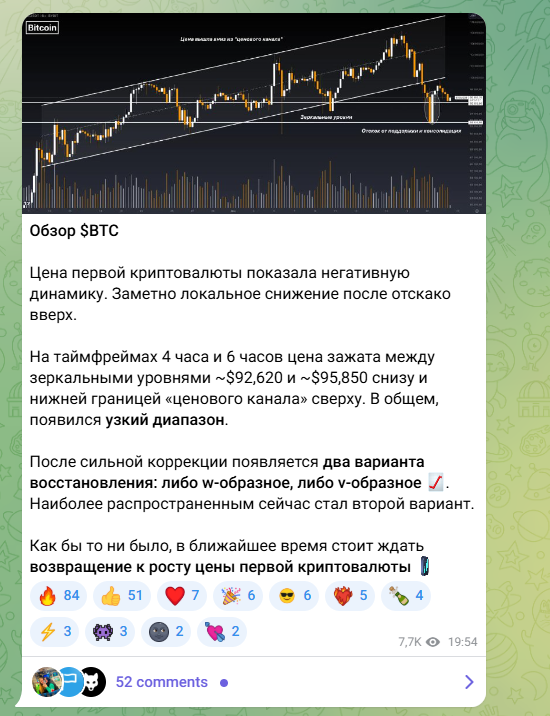 tactics of crypto отзывы