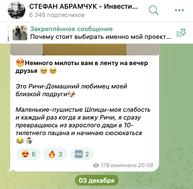 стефан абрамчук инвестор отзывы