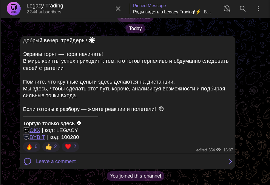 Legacy Trading отзыв