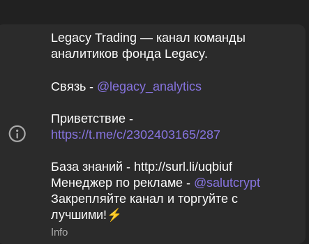 Legacy Trading отзыв