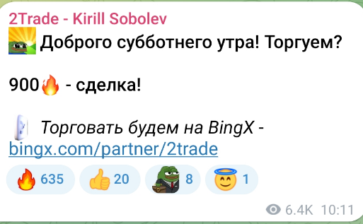 2 trade kirill sobolev отзывы