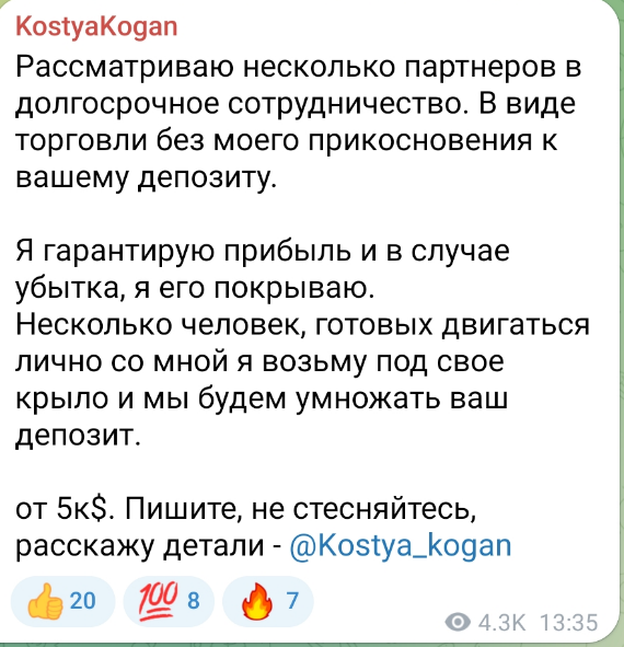 kostyakogan отзывы