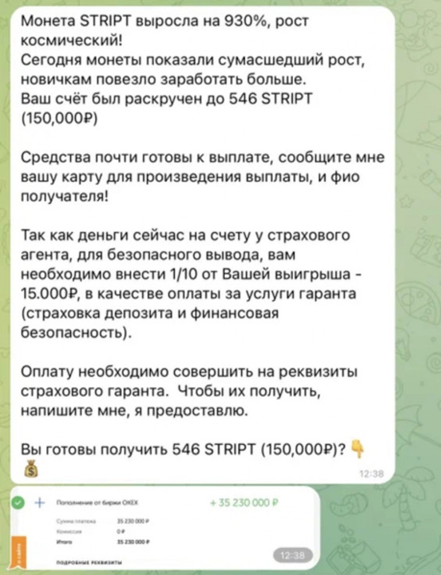 Инвестируй и зарабатывай