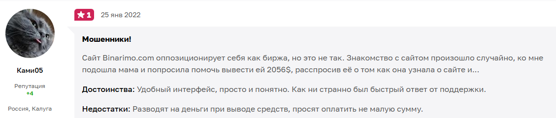 охотник трейдинг отзывы