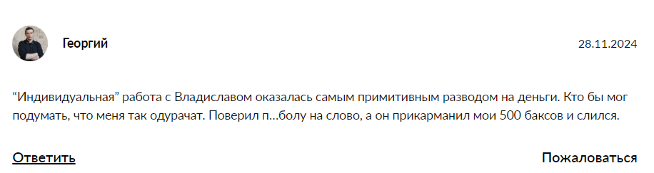 Владислав