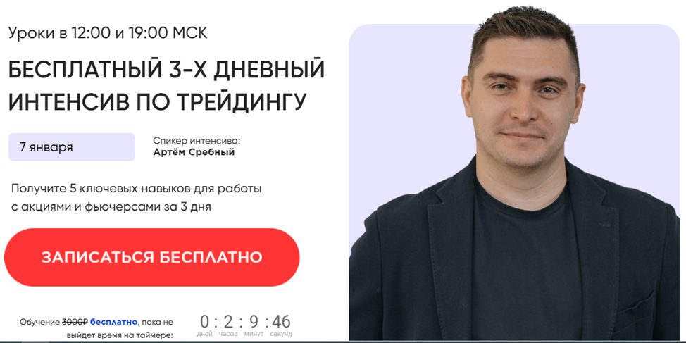 михаил юрин инвестиции