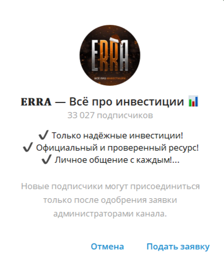 erra отзывы