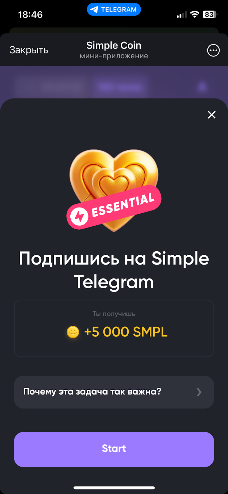 simple tap телеграмм