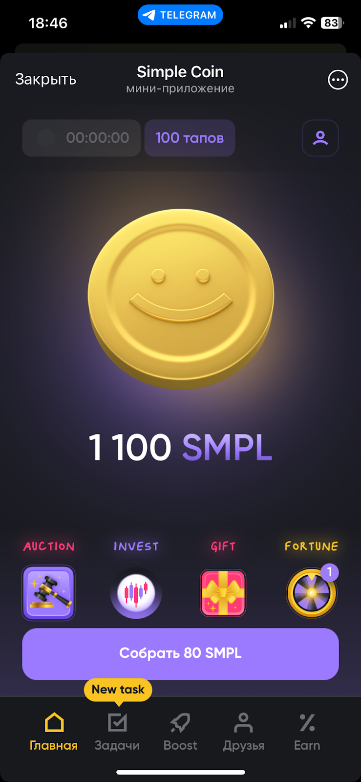 приложение simple coin