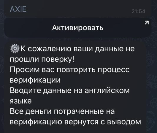 axie nft питомец