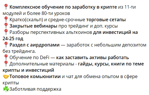 Быстрый старт в крипте с 0 за 5 дней Cryptor