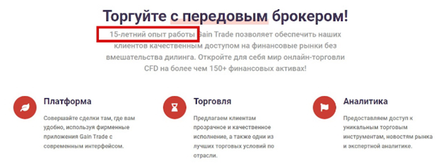 Gain Trade Ltd отзывы