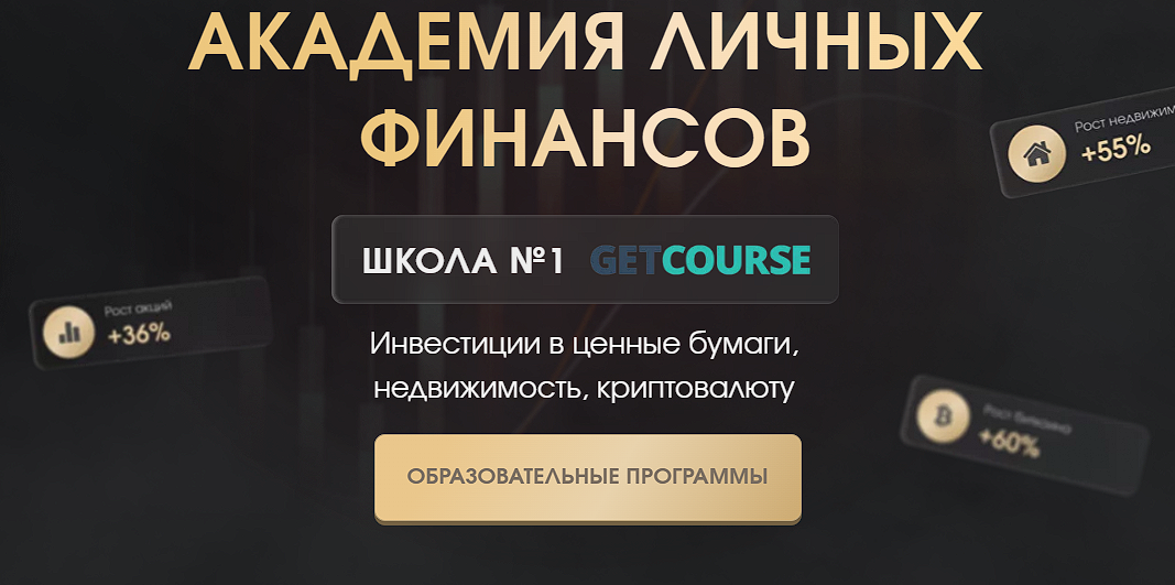 татьяна волкова академия личных финансов отзывы реальные