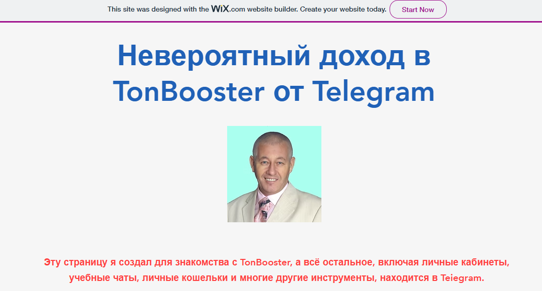 TonBooster отзывы