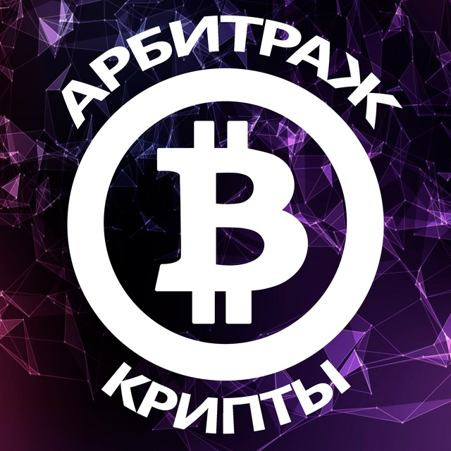 blogger-Bigbtc Арбитраж Криптовалюты