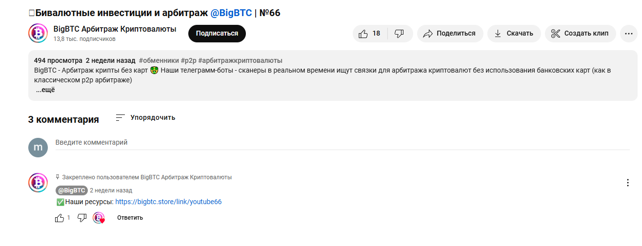 BigBTC learning bot