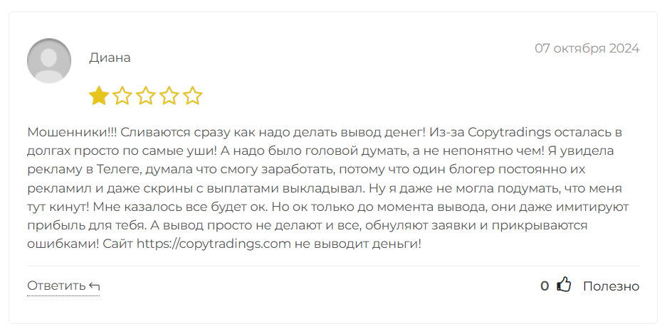 copytrading как вывести деньги