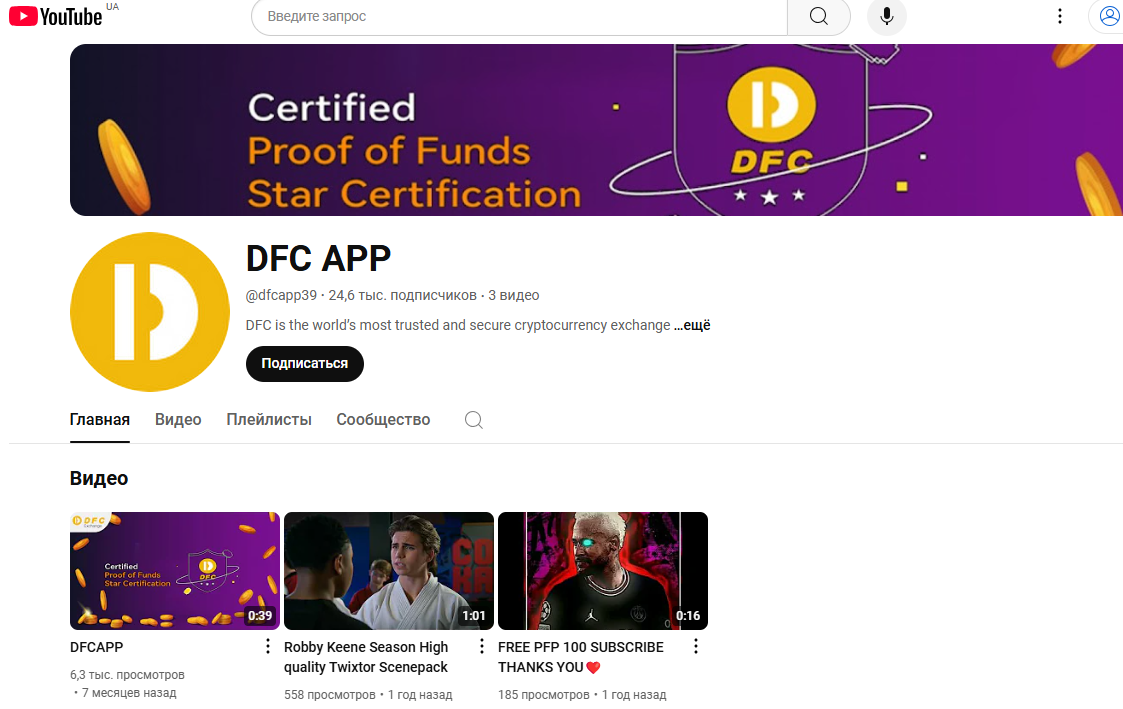 DFC app com