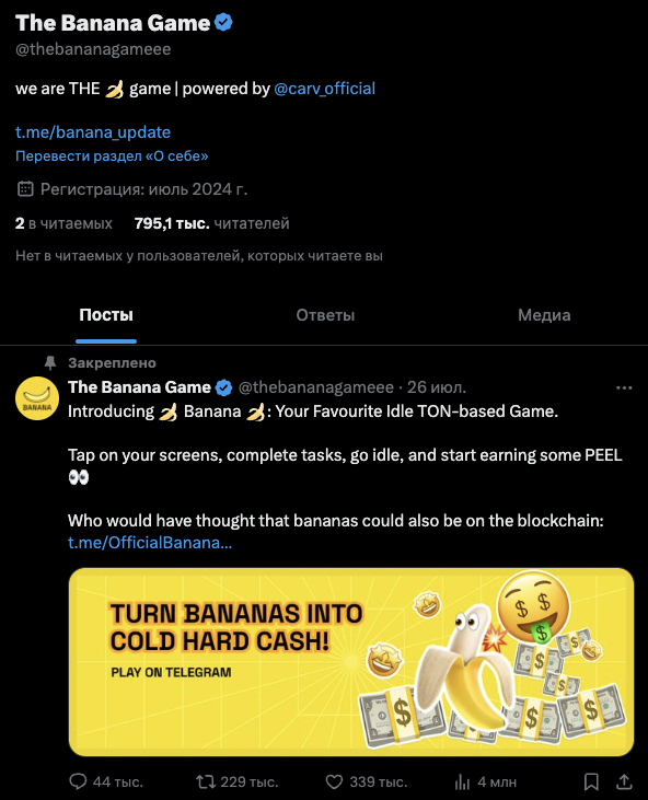 banana bot