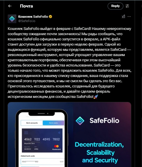 SafeFolioWallet ANNOUNCEMENT