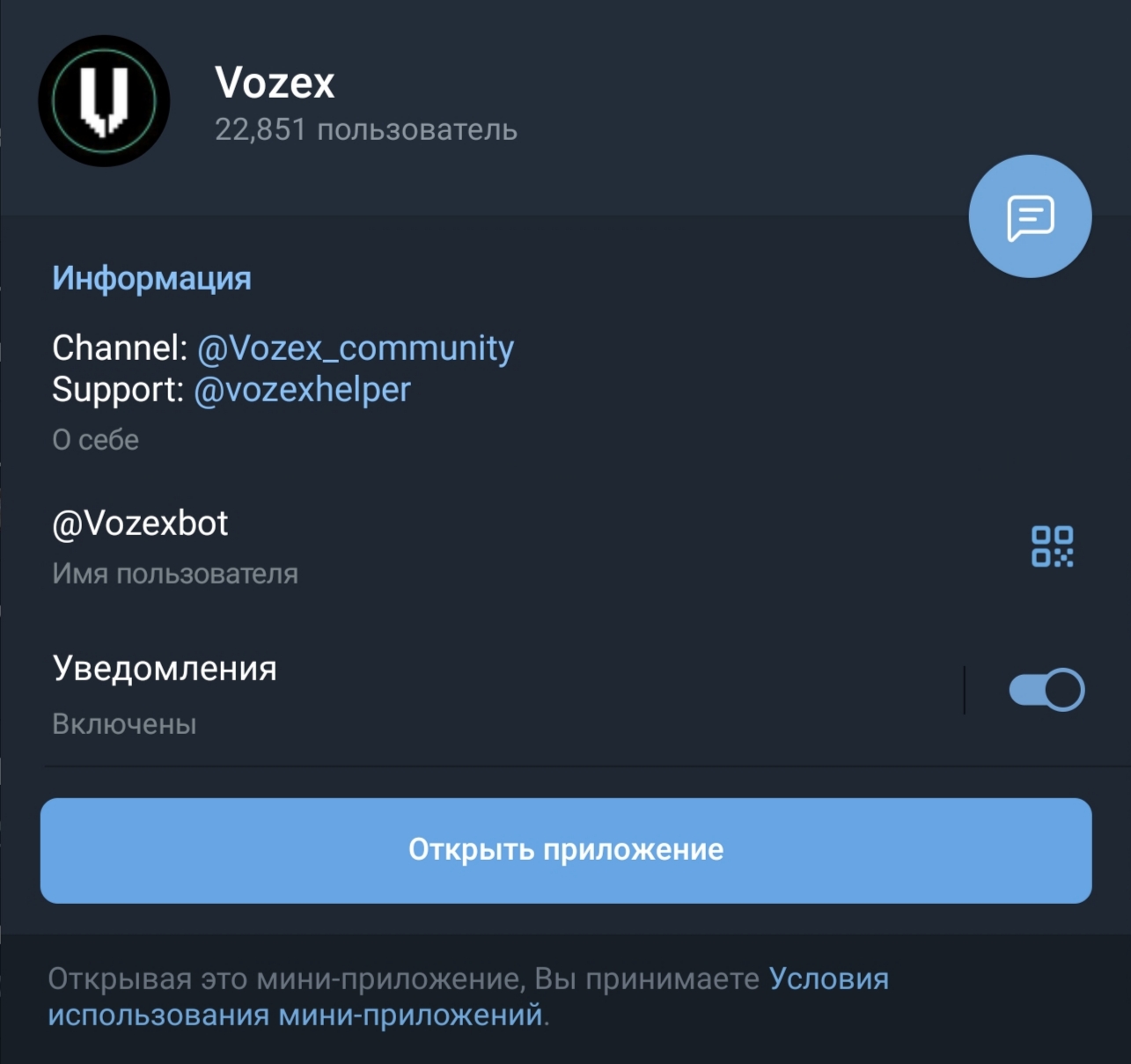 vozex отзывы