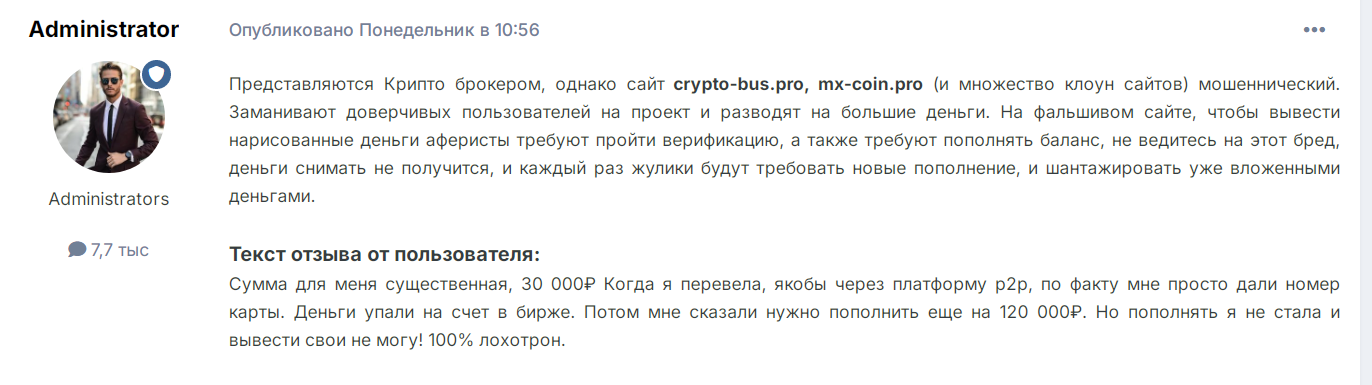 crypto bus pro