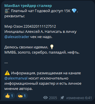 манвал трейдер отзывы