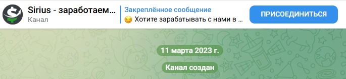 Sirius ютуб