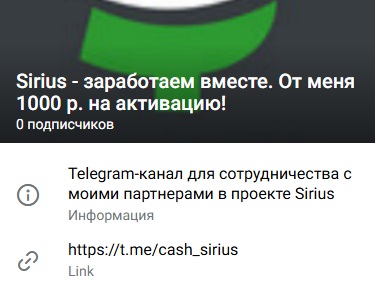 Sirius start