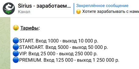 Sirius ютуб