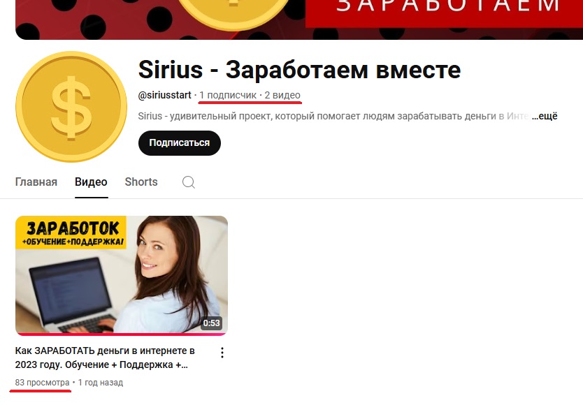 Sirius start