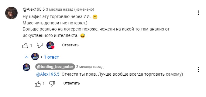 макс трейдинг без потерь отзывы