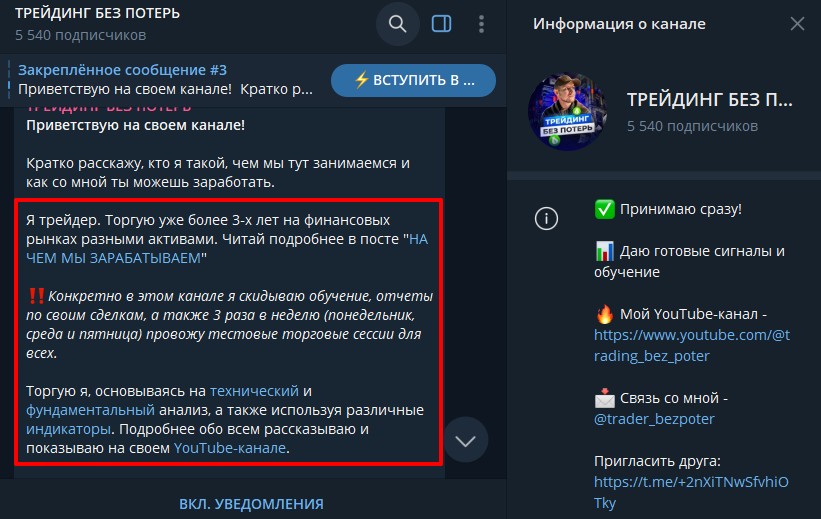 макс трейдинг без потерь отзывы