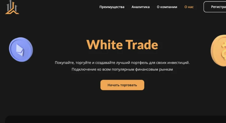 White Trade