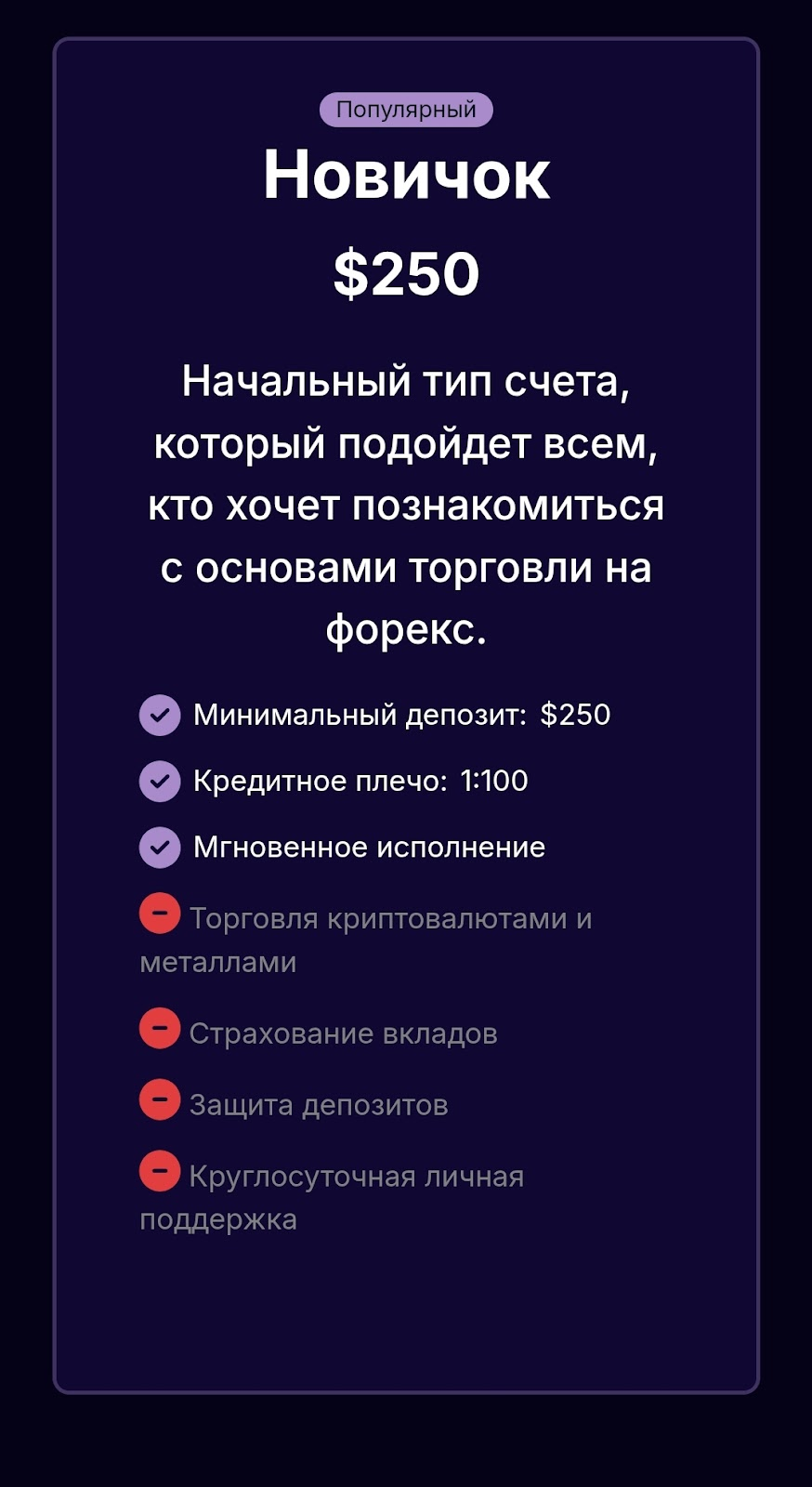 Fluxfi брокер